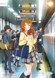 Poster Chikatetsu ni Noru