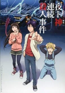 Poster Noragami ARAGOTO OVA