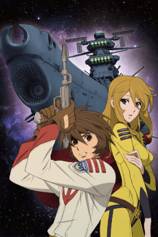 Poster Star Blazers: Space Battleship Yamato 2199