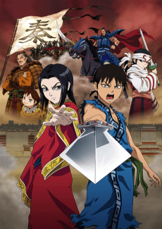 Poster Kingdom