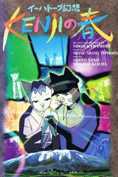 Poster Spring and Chaos
