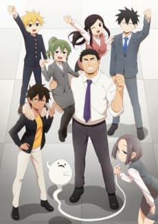 Poster My Senpai is Annoying
