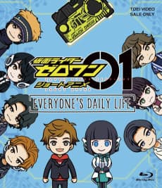 Poster Kamen Rider Zero-One: EVERYONE'S DAILY LIFE