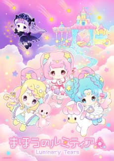 Poster Mahou no Lumitear