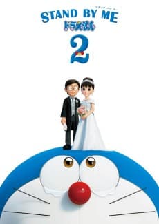 Poster STAND BY ME Doraemon 2