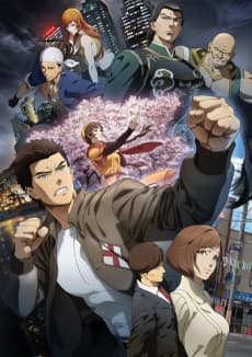 Poster Shenmue the Animation