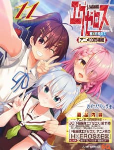 Poster Dokyuu Hentai HxEros OVA