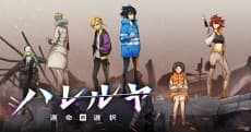 Poster Hallelujah - Unmei no Sentaku