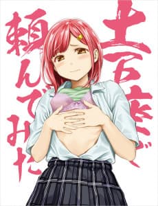 Poster Dogeza de Tanondemita: Isekai-hen