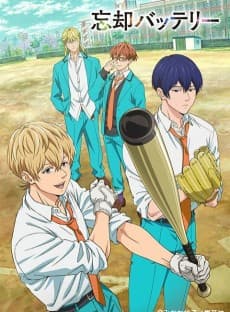 Poster Boukyaku Battery