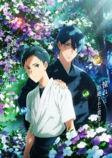 Poster Tsurune The Movie - The First Shot -