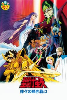 Poster Saint Seiya: The Heated Battle of the Gods