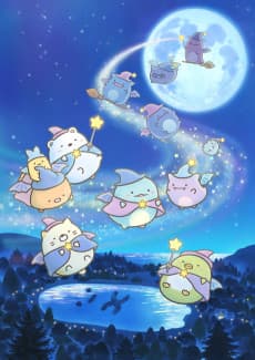 Poster Sumikkogurashi: The Little Wizard in the Blue Moonlight