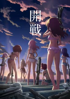 Poster alice gear aegis Expansion: Heart Pounding! Actress Packed Mermaid Grand Prix!