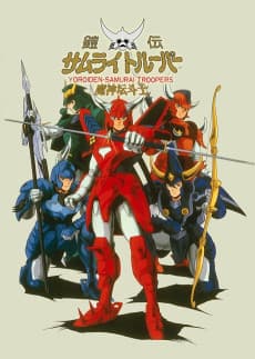 Poster Ronin Warriors