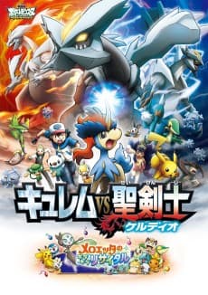 Poster Pokémon the Movie: Kyurem VS. The Sword of Justice