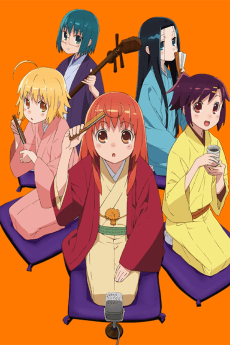 Poster Joshiraku