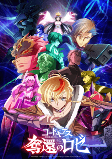 Poster Code Geass: Rozé of the Recapture
