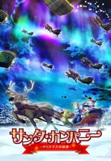 Poster Santa Company: Christmas no Himitsu