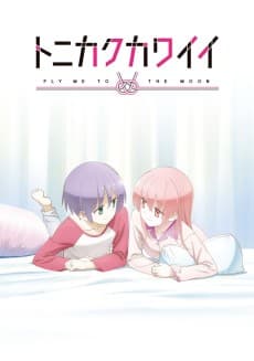 Poster TONIKAWA: Over The Moon For You ~SNS~