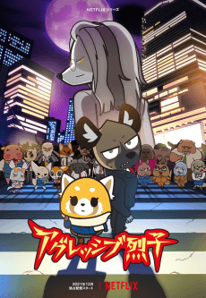 Poster Aggretsuko: Season 4
