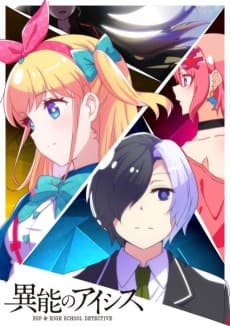 Poster Inou no AICis - ESP & HIGH SCHOOL DETECTIVE