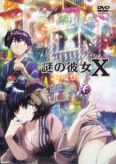 Poster Mysterious Girlfriend X: Nazo no Natsu Matsuri