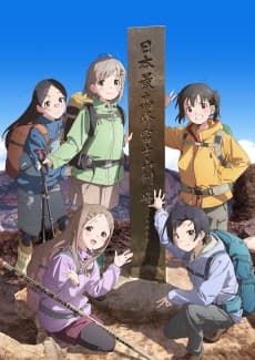 Poster Encouragement of Climb: Next Summit