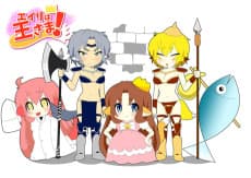 Poster Eily wa Ou-sama!
