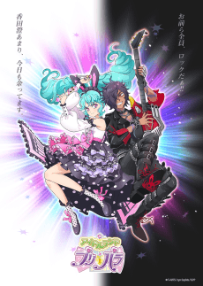 Poster Idol Land PriPara