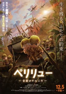 Poster Peleliu: Rakuen no Guernica