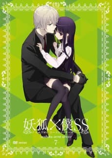 Poster Inu X Boku Secret Service Special