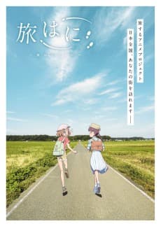Poster Tabi Hani: Kyoto-hen