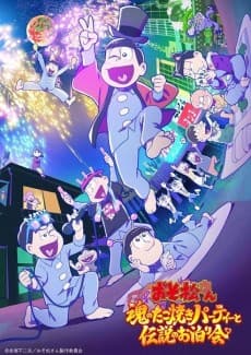 Poster Osomatsu-san: Tamashii no Takoyaki Party to Densetsu no Otomari-kai