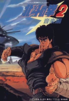 Poster Fist of the North Star 2