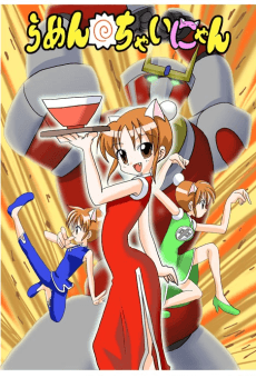 Poster Ramen Chai-nyan