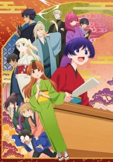 Poster My Master Has No Tail