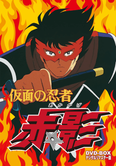 Poster Kamen no Ninja Akakage