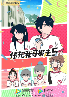 Poster Ani ni Tsukeru Kusuri wa Nai! 5