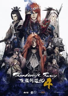 Poster Thunderbolt Fantasy Sword Seekers 4