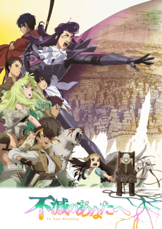 Poster To Your Eternity Season 2