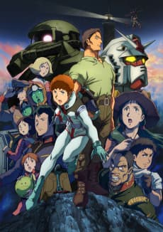 Poster Mobile Suit Gundam: Cucuruz Doan's Island