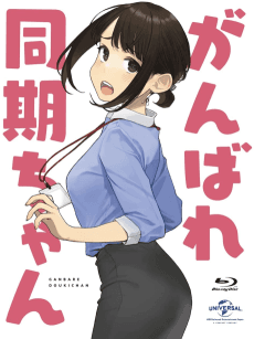 Poster Ganbare, Douki-chan Special