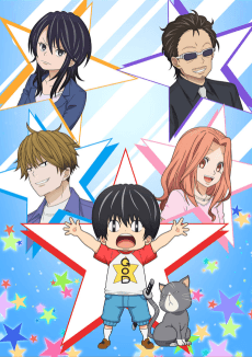 Poster Kotaro Lives Alone