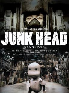 Poster JUNK HEAD