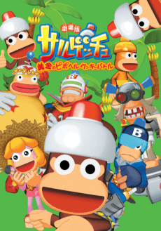 Poster Gekijouban Saru Gecchu: Golden no Pipo Helmet - Ukkii Battle