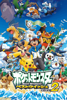 Poster Pokémon BW: Rival Destinies