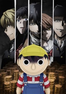 Poster Tomodachi Game