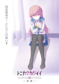 Poster TONIKAWA: Over The Moon For You ~Uniform~