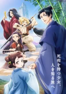 Poster Shouzen